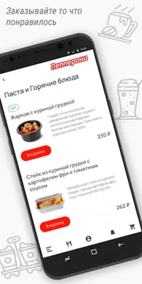 Пепперони android App screenshot 1